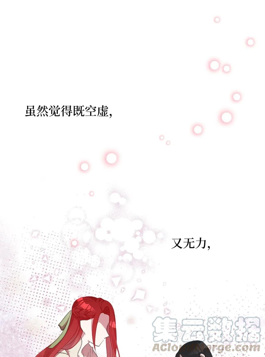 我加热了魔王的冷血韩漫全集-29 旁观的观众无删减无遮挡章节图片 