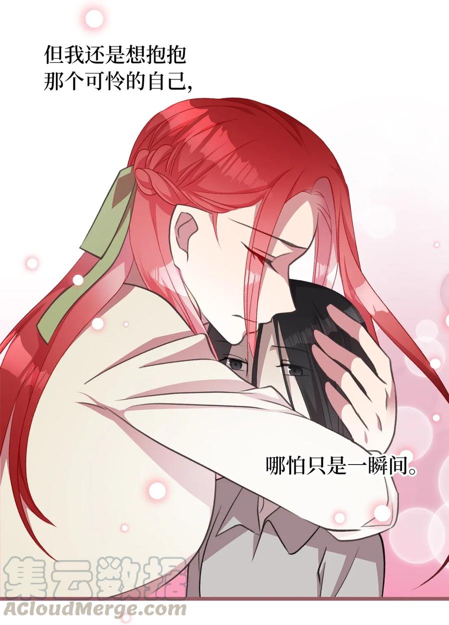 我加热了魔王的冷血韩漫全集-29 旁观的观众无删减无遮挡章节图片 