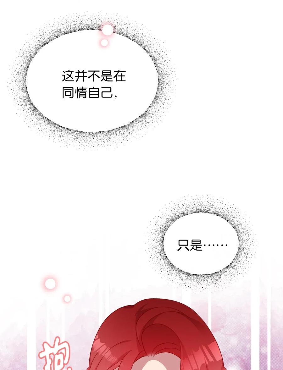 我加热了魔王的冷血韩漫全集-29 旁观的观众无删减无遮挡章节图片 