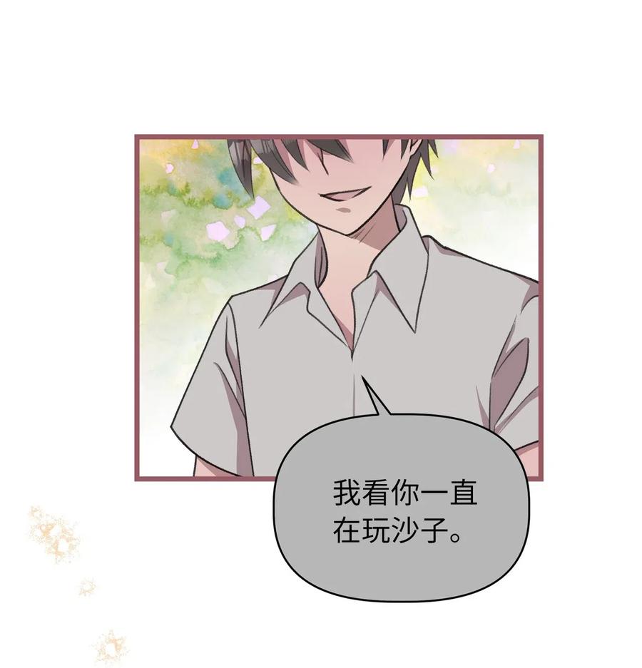我加热了魔王的冷血韩漫全集-29 旁观的观众无删减无遮挡章节图片 