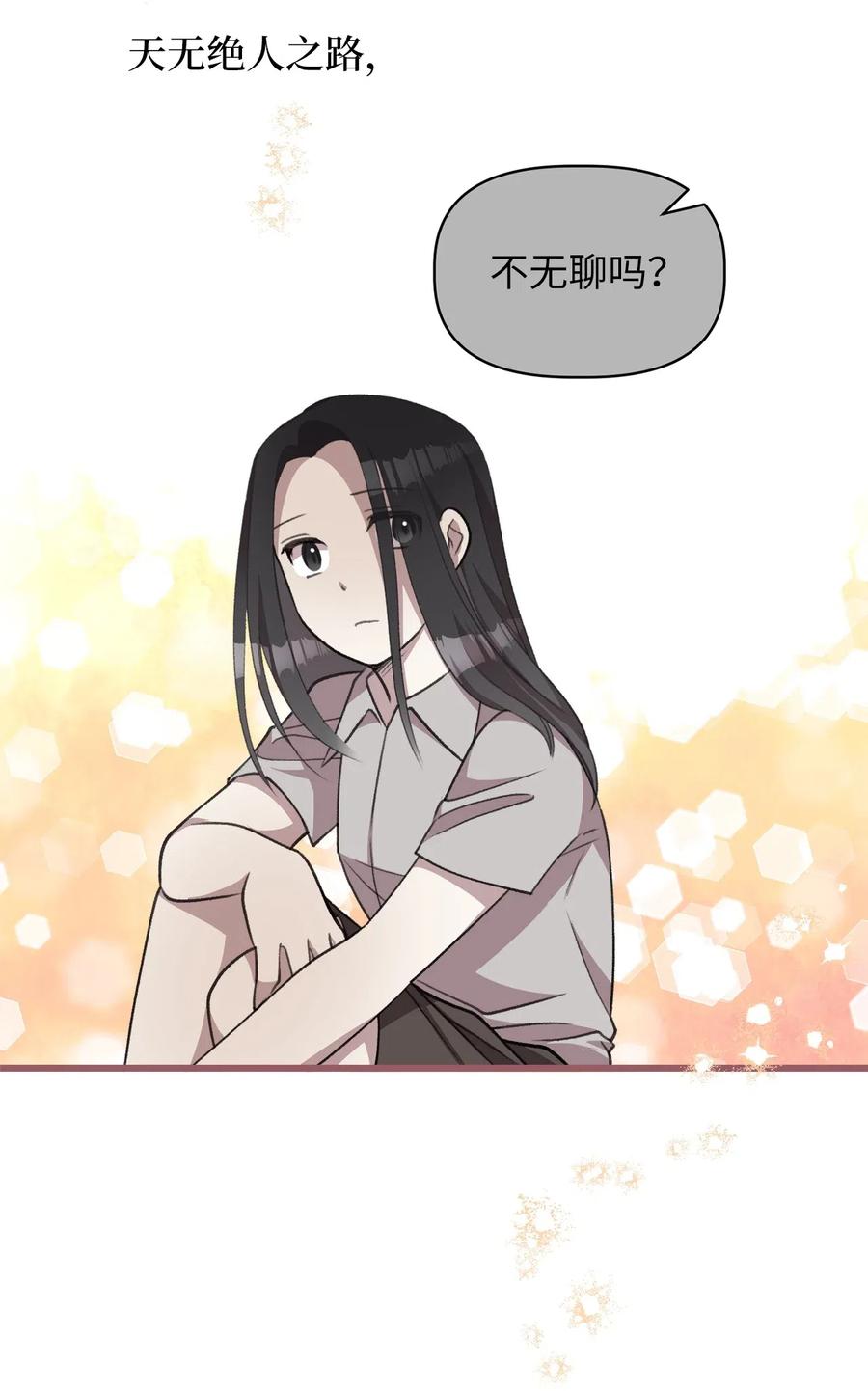 我加热了魔王的冷血韩漫全集-29 旁观的观众无删减无遮挡章节图片 