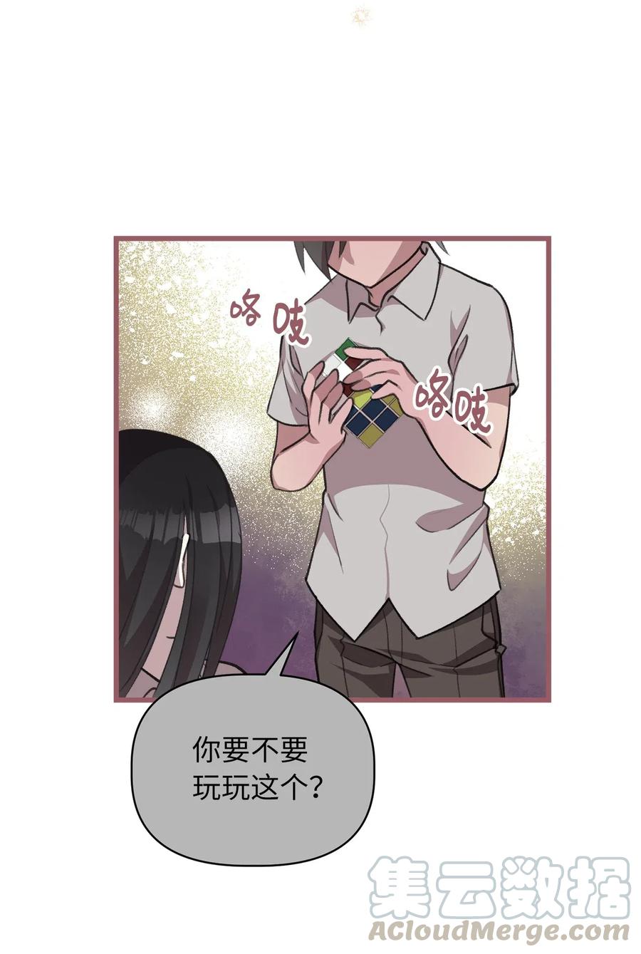 我加热了魔王的冷血韩漫全集-29 旁观的观众无删减无遮挡章节图片 