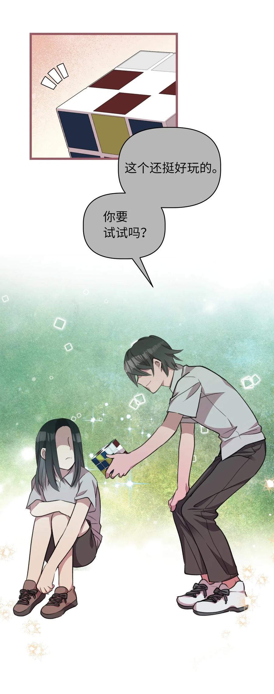 我加热了魔王的冷血韩漫全集-29 旁观的观众无删减无遮挡章节图片 
