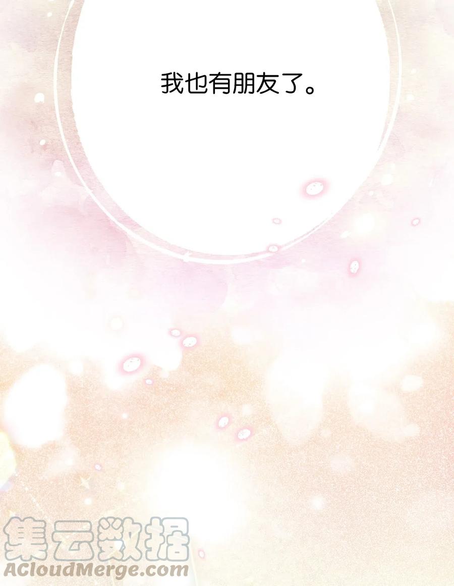 我加热了魔王的冷血韩漫全集-29 旁观的观众无删减无遮挡章节图片 
