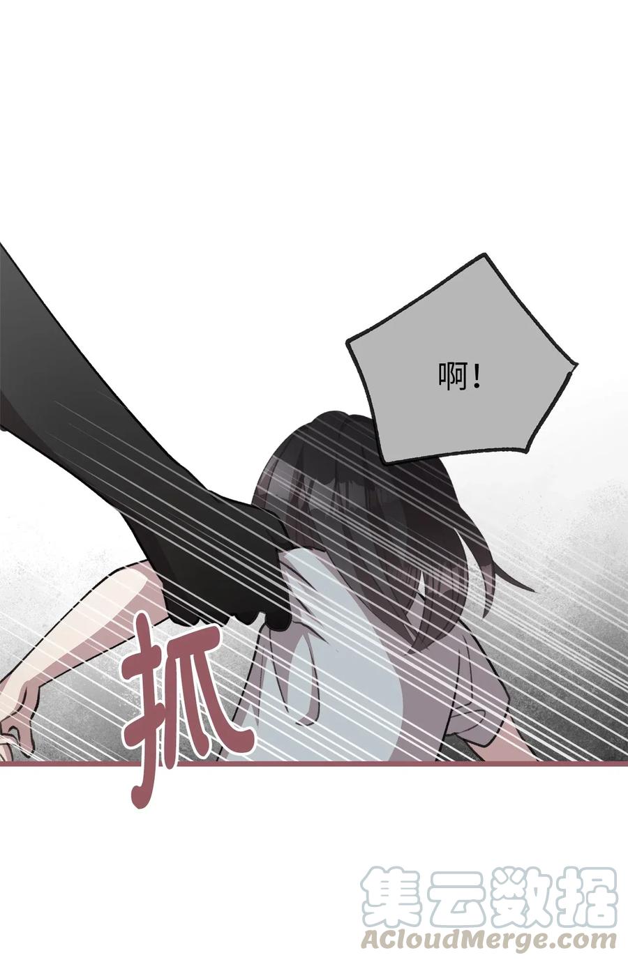 我加热了魔王的冷血韩漫全集-29 旁观的观众无删减无遮挡章节图片 