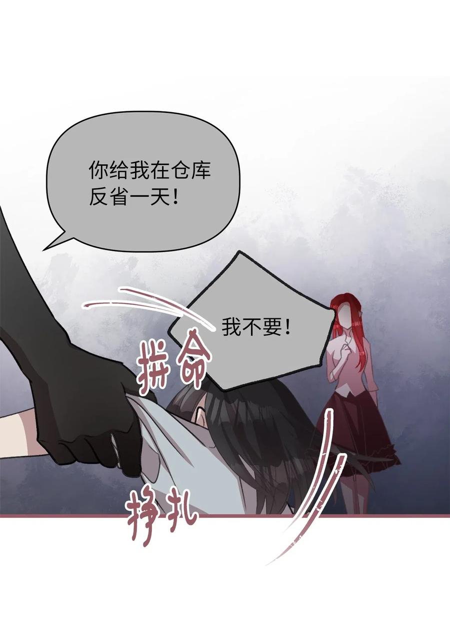 我加热了魔王的冷血韩漫全集-29 旁观的观众无删减无遮挡章节图片 