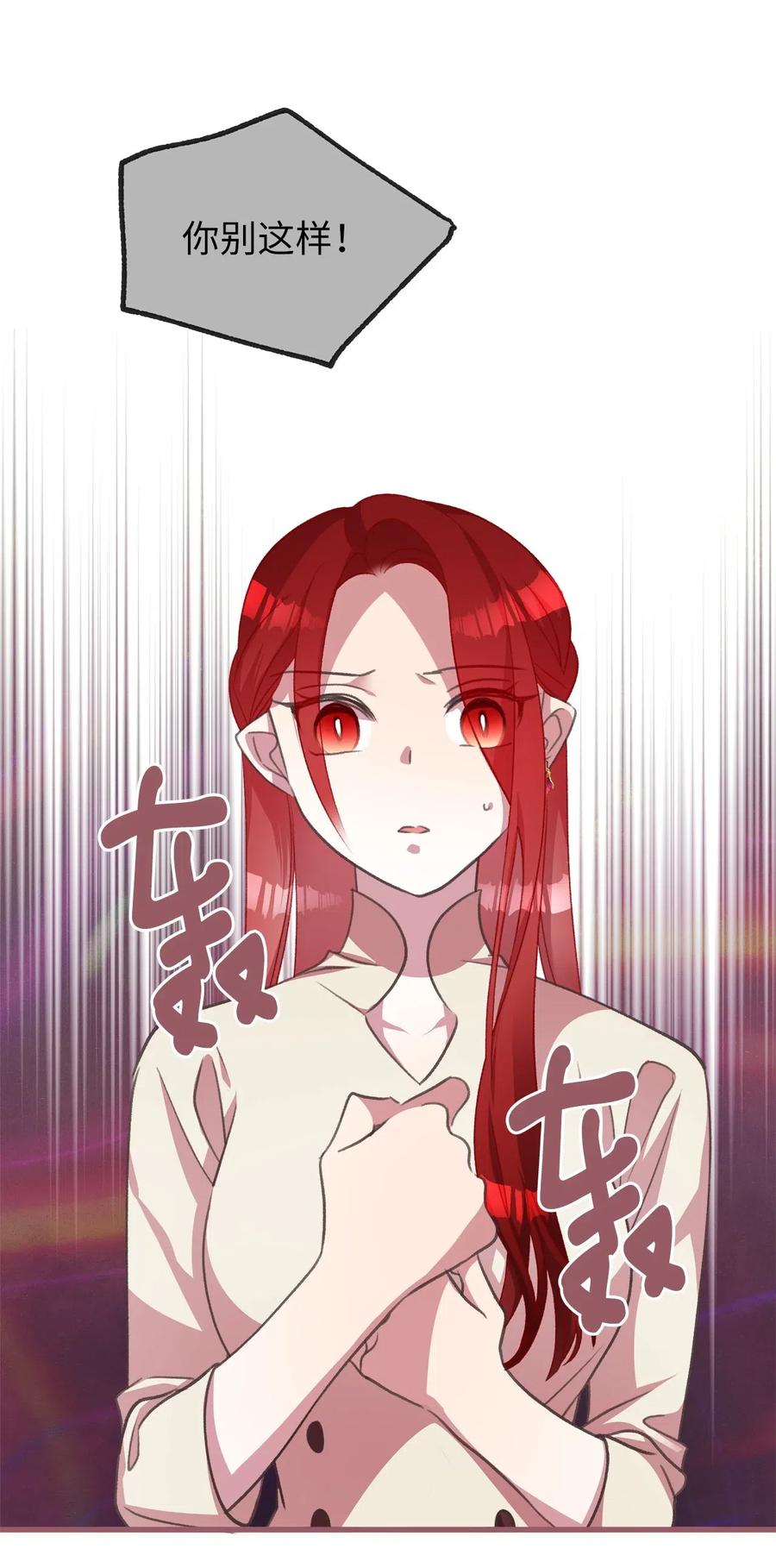 我加热了魔王的冷血韩漫全集-29 旁观的观众无删减无遮挡章节图片 