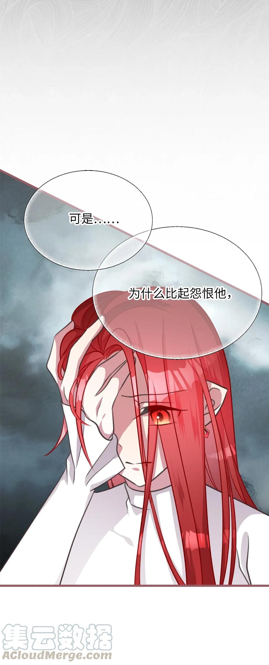 我加热了魔王的冷血韩漫全集-36 “朋友”成为不能触碰的刺无删减无遮挡章节图片 