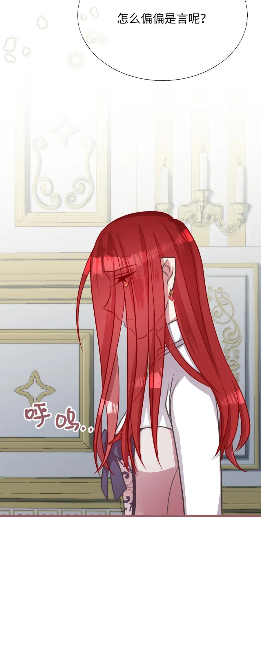 我加热了魔王的冷血韩漫全集-36 “朋友”成为不能触碰的刺无删减无遮挡章节图片 