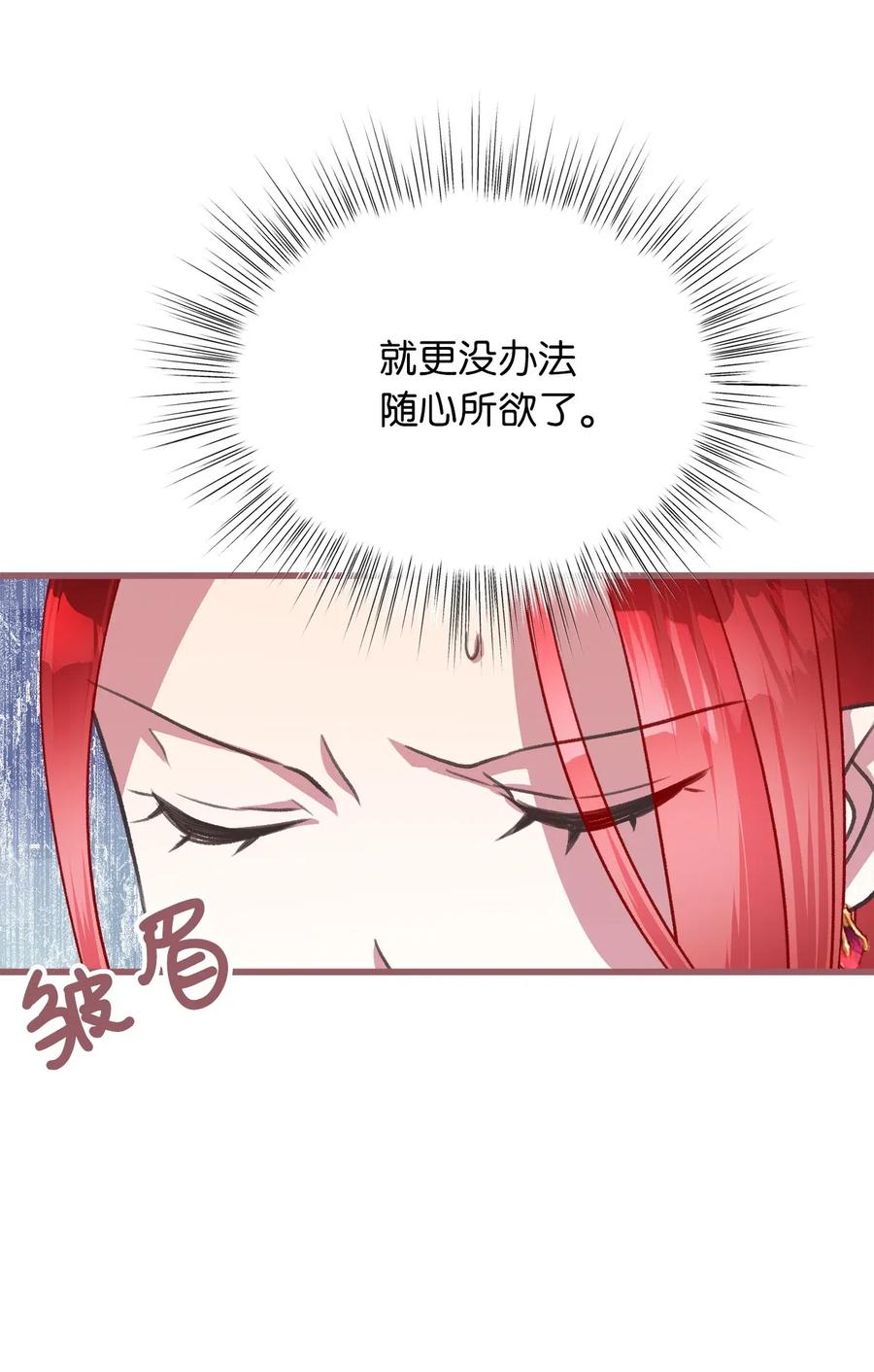 我加热了魔王的冷血韩漫全集-36 “朋友”成为不能触碰的刺无删减无遮挡章节图片 