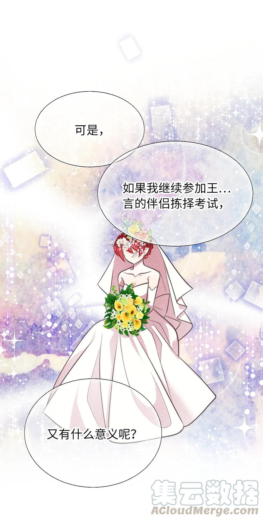 我加热了魔王的冷血韩漫全集-36 “朋友”成为不能触碰的刺无删减无遮挡章节图片 