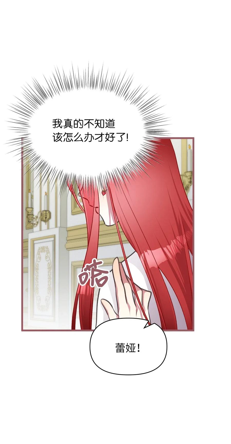 我加热了魔王的冷血韩漫全集-36 “朋友”成为不能触碰的刺无删减无遮挡章节图片 