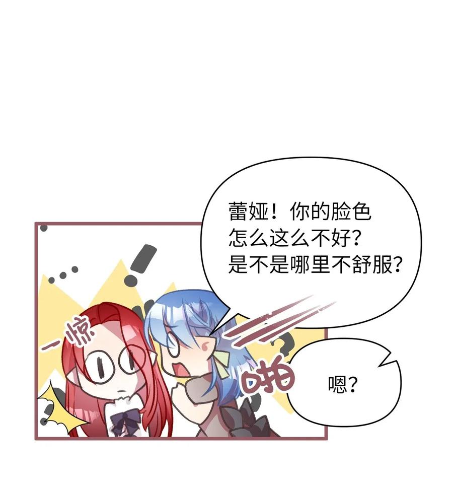 我加热了魔王的冷血韩漫全集-36 “朋友”成为不能触碰的刺无删减无遮挡章节图片 