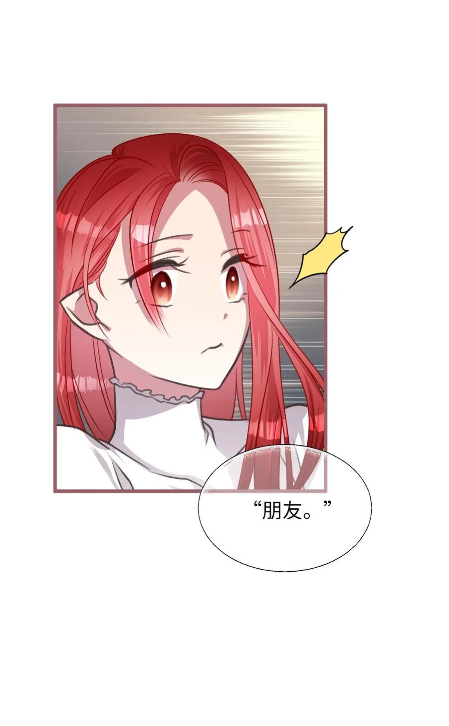 我加热了魔王的冷血韩漫全集-36 “朋友”成为不能触碰的刺无删减无遮挡章节图片 