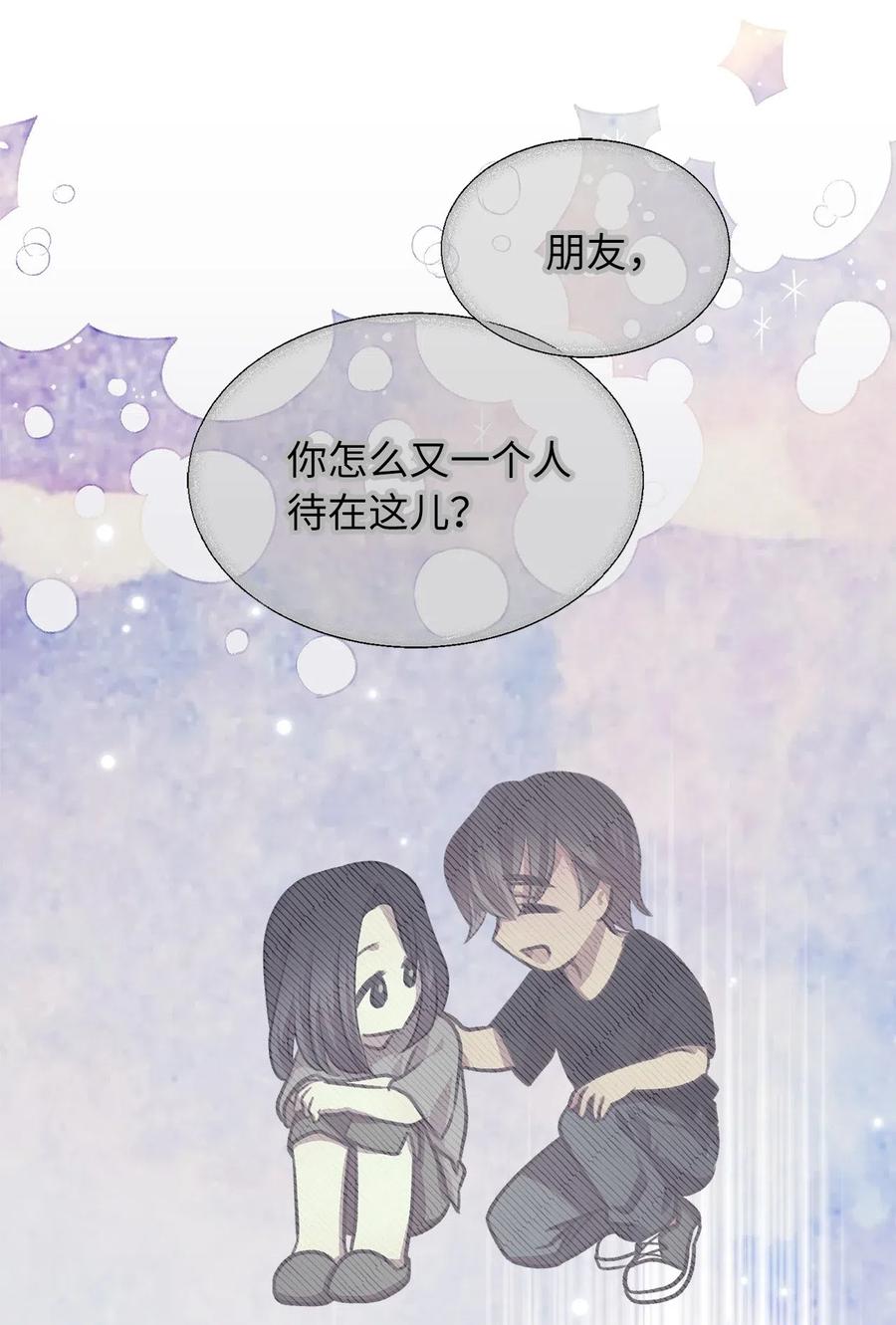 我加热了魔王的冷血韩漫全集-36 “朋友”成为不能触碰的刺无删减无遮挡章节图片 