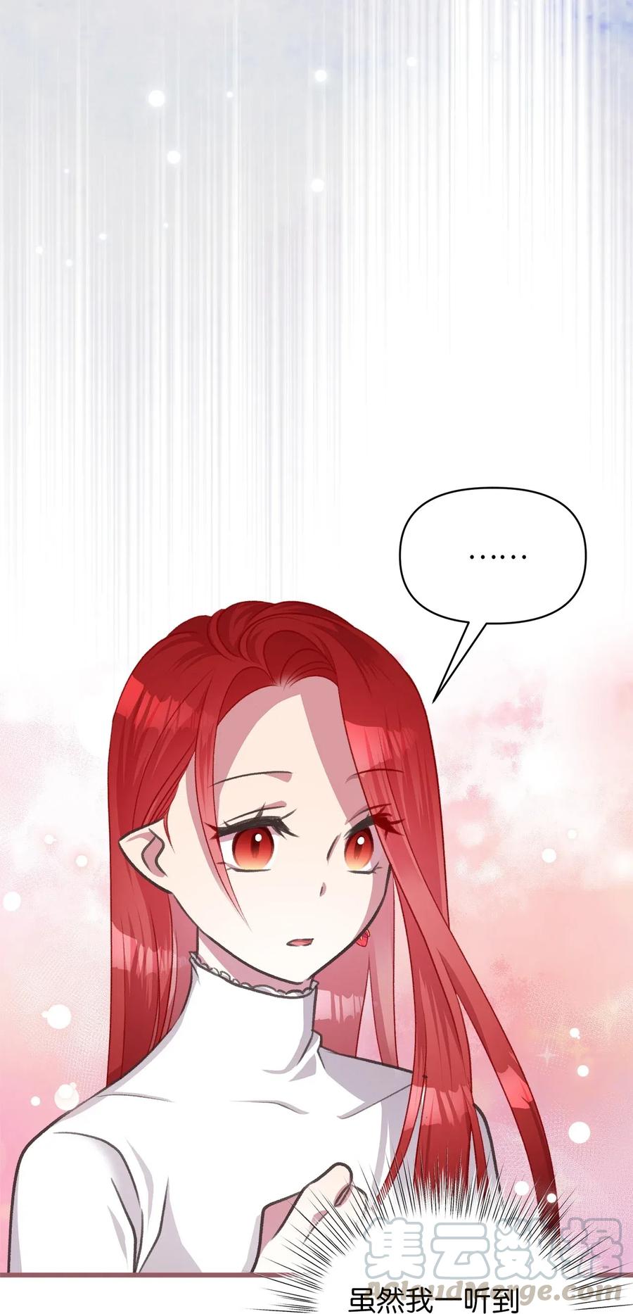 我加热了魔王的冷血韩漫全集-36 “朋友”成为不能触碰的刺无删减无遮挡章节图片 