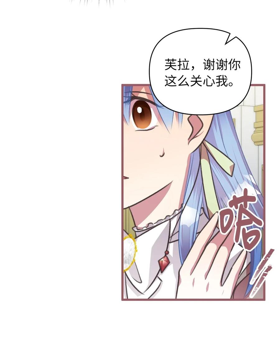 我加热了魔王的冷血韩漫全集-36 “朋友”成为不能触碰的刺无删减无遮挡章节图片 