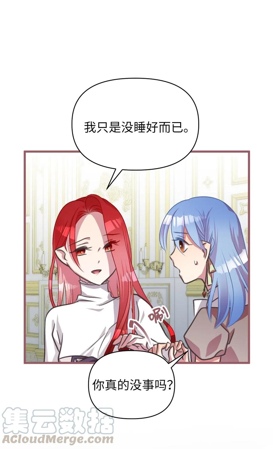 我加热了魔王的冷血韩漫全集-36 “朋友”成为不能触碰的刺无删减无遮挡章节图片 