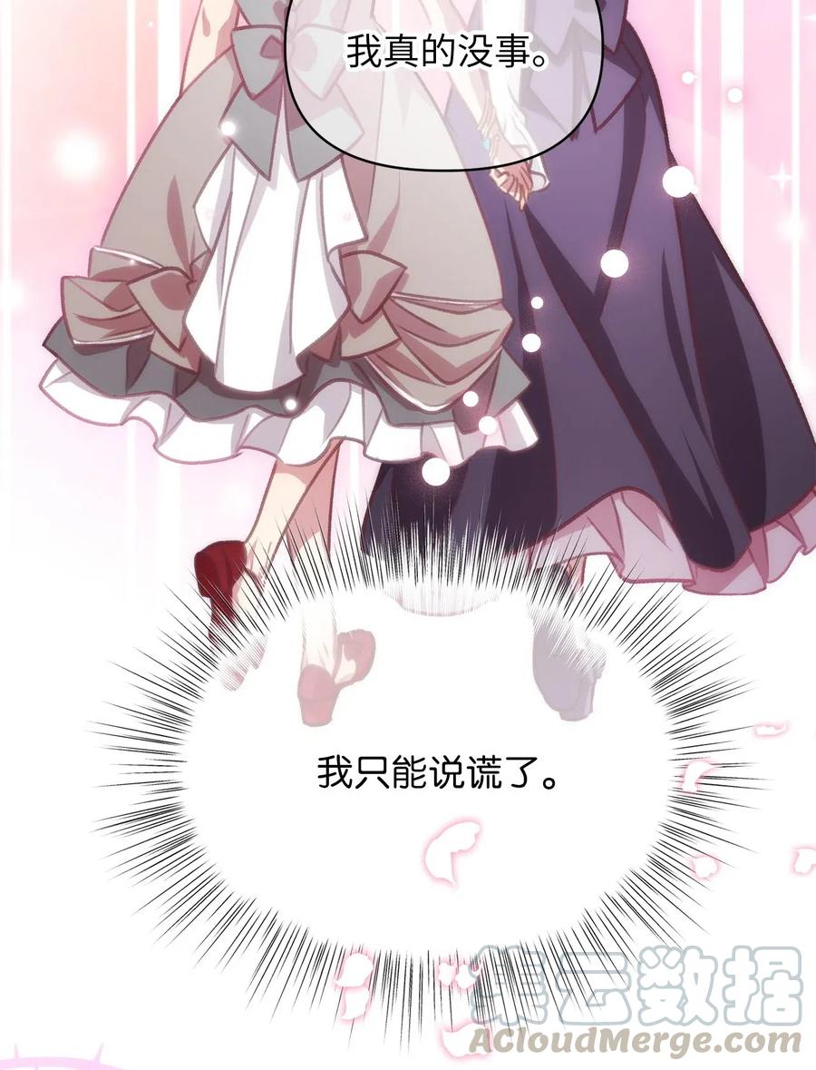 我加热了魔王的冷血韩漫全集-36 “朋友”成为不能触碰的刺无删减无遮挡章节图片 