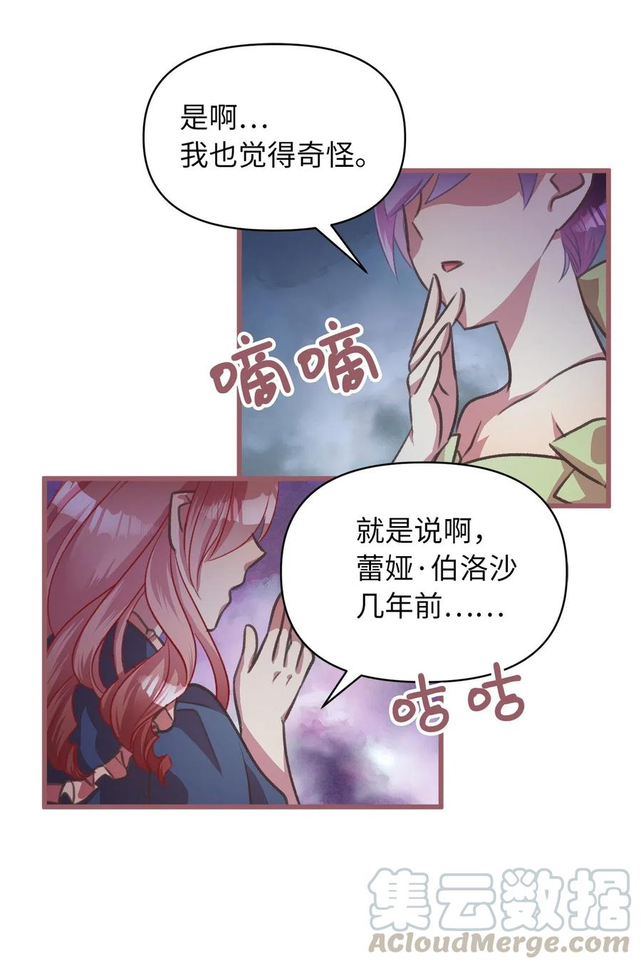 我加热了魔王的冷血韩漫全集-36 “朋友”成为不能触碰的刺无删减无遮挡章节图片 