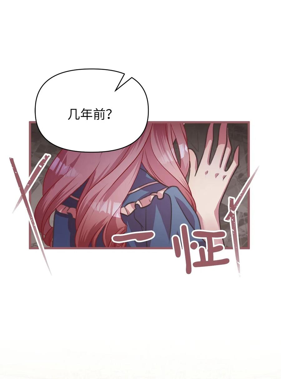我加热了魔王的冷血韩漫全集-36 “朋友”成为不能触碰的刺无删减无遮挡章节图片 