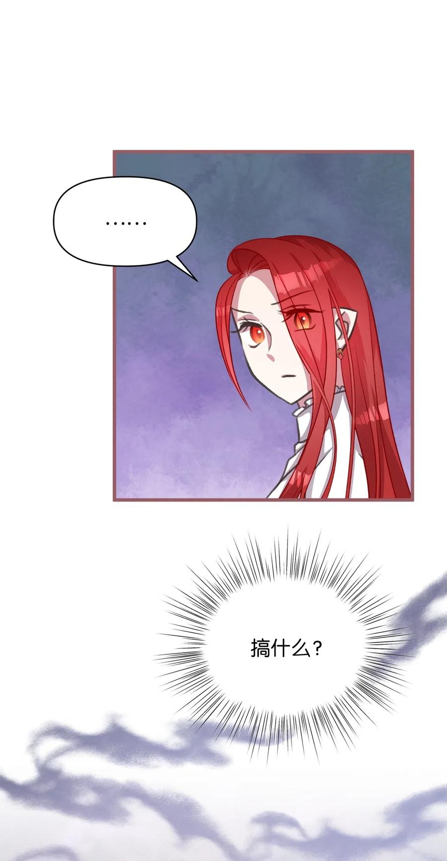 我加热了魔王的冷血韩漫全集-36 “朋友”成为不能触碰的刺无删减无遮挡章节图片 