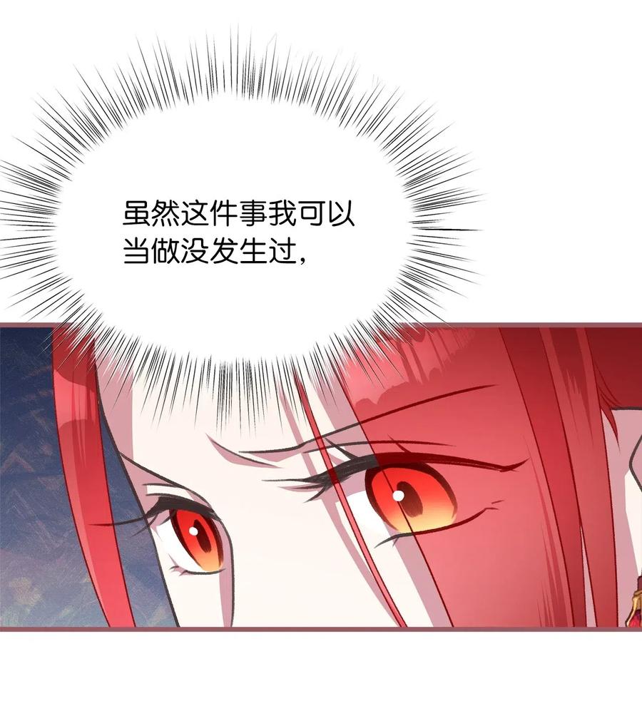 我加热了魔王的冷血韩漫全集-36 “朋友”成为不能触碰的刺无删减无遮挡章节图片 