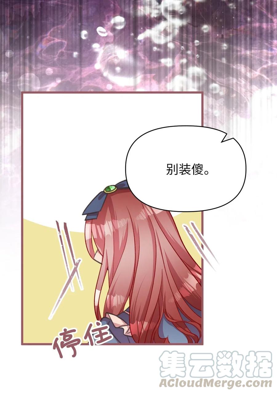 我加热了魔王的冷血韩漫全集-36 “朋友”成为不能触碰的刺无删减无遮挡章节图片 