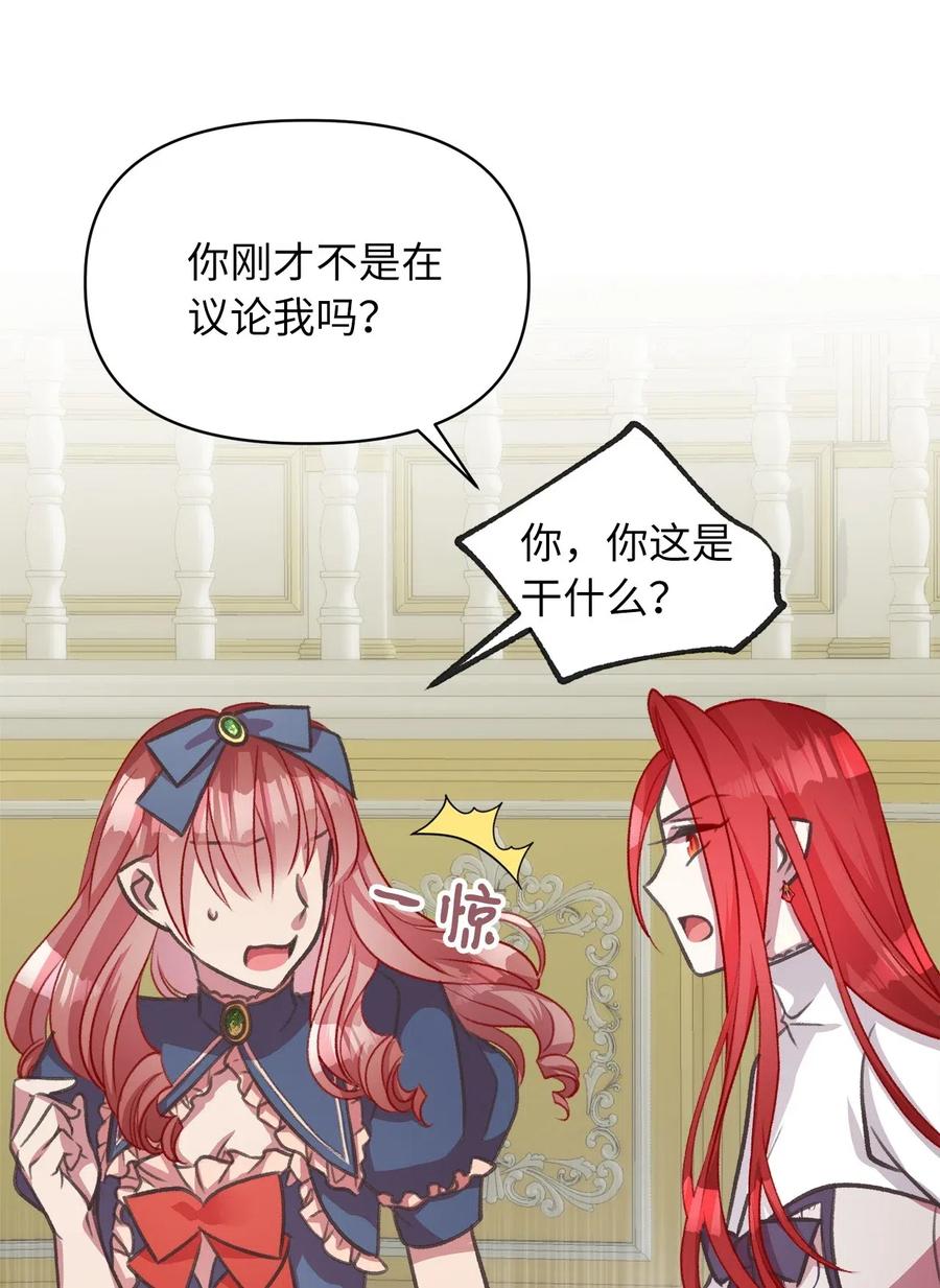 我加热了魔王的冷血韩漫全集-36 “朋友”成为不能触碰的刺无删减无遮挡章节图片 