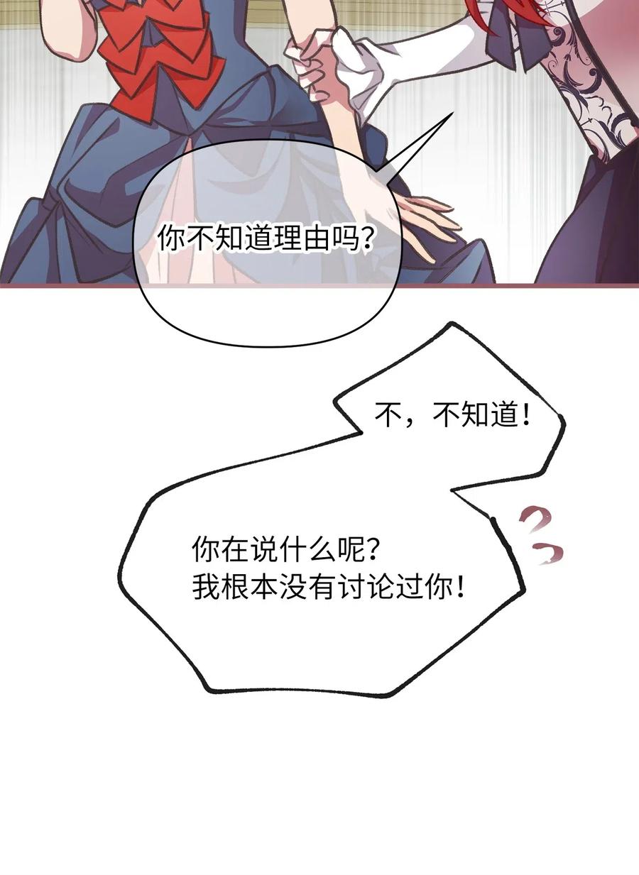 我加热了魔王的冷血韩漫全集-36 “朋友”成为不能触碰的刺无删减无遮挡章节图片 