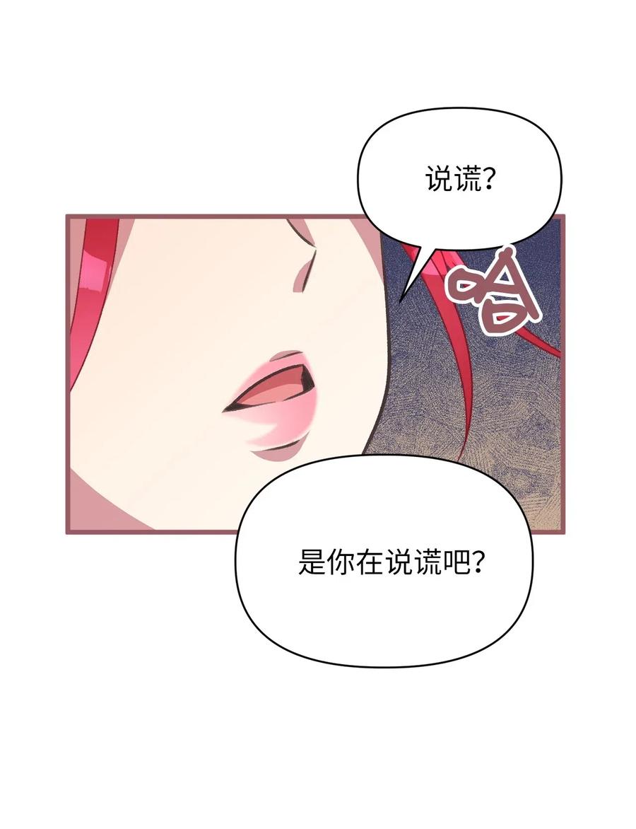 我加热了魔王的冷血韩漫全集-36 “朋友”成为不能触碰的刺无删减无遮挡章节图片 