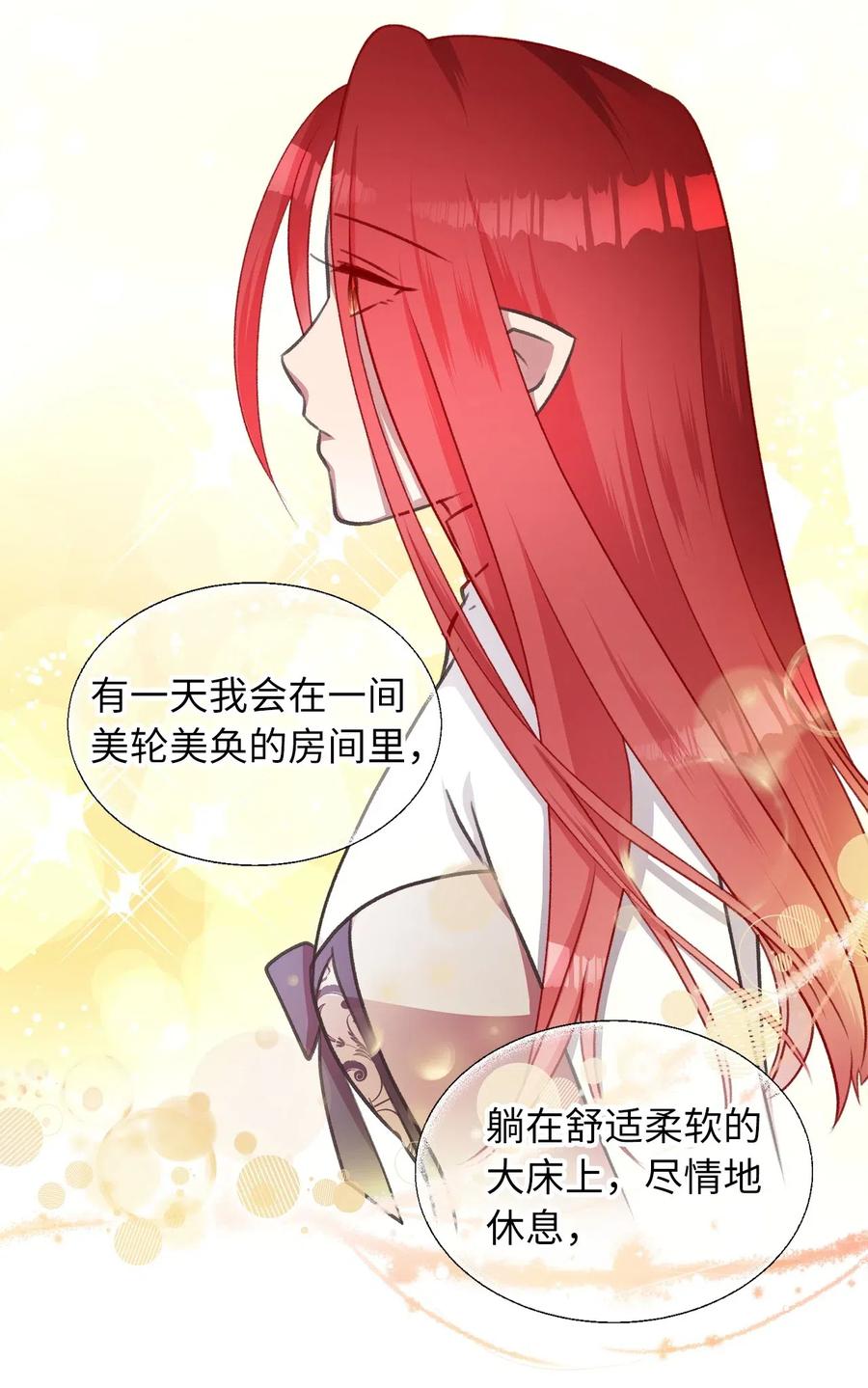 我加热了魔王的冷血韩漫全集-36 “朋友”成为不能触碰的刺无删减无遮挡章节图片 