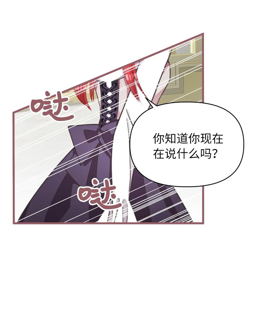 我加热了魔王的冷血韩漫全集-36 “朋友”成为不能触碰的刺无删减无遮挡章节图片 