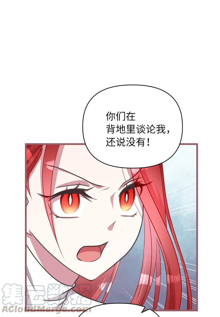 我加热了魔王的冷血韩漫全集-36 “朋友”成为不能触碰的刺无删减无遮挡章节图片 