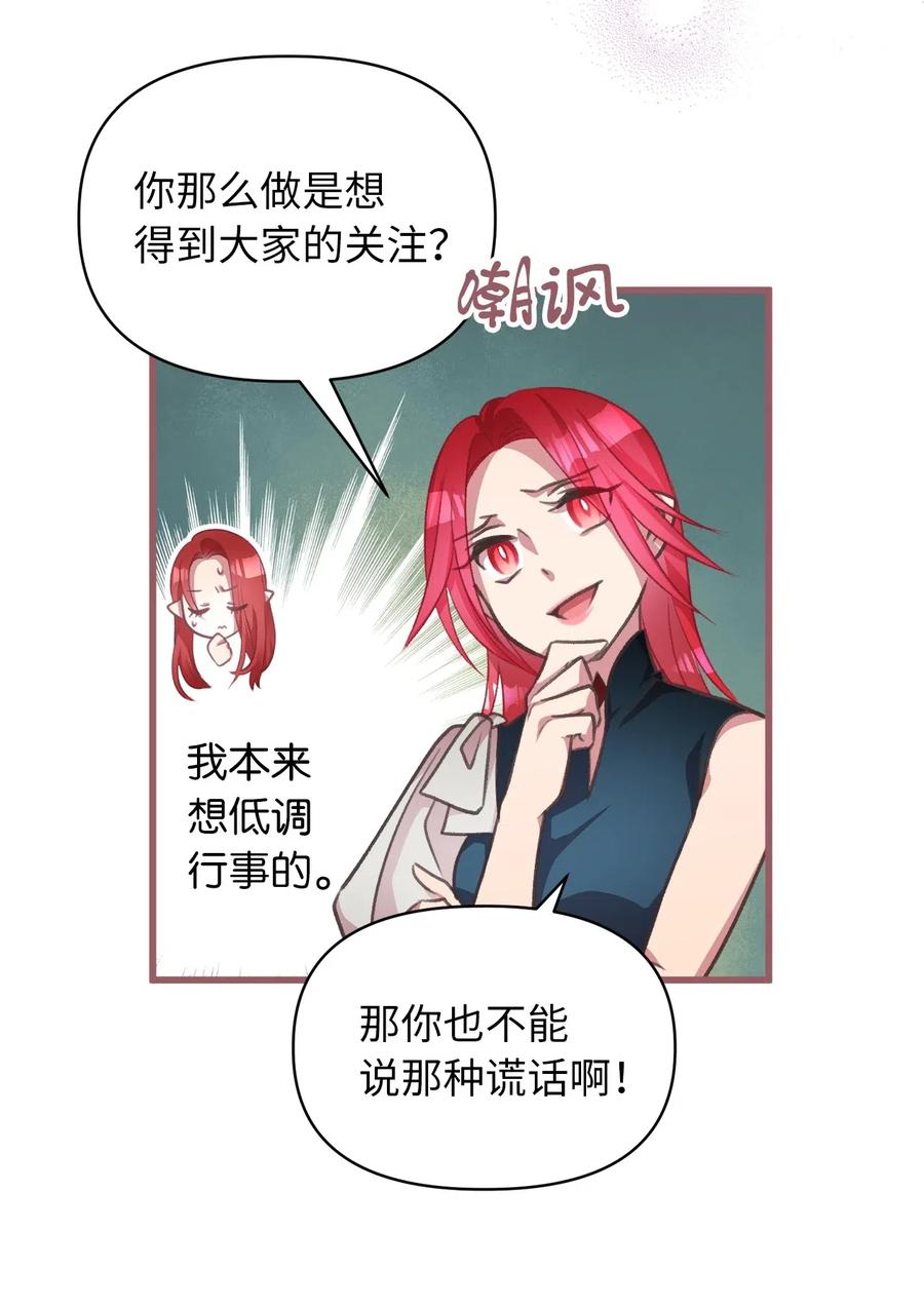 我加热了魔王的冷血韩漫全集-36 “朋友”成为不能触碰的刺无删减无遮挡章节图片 