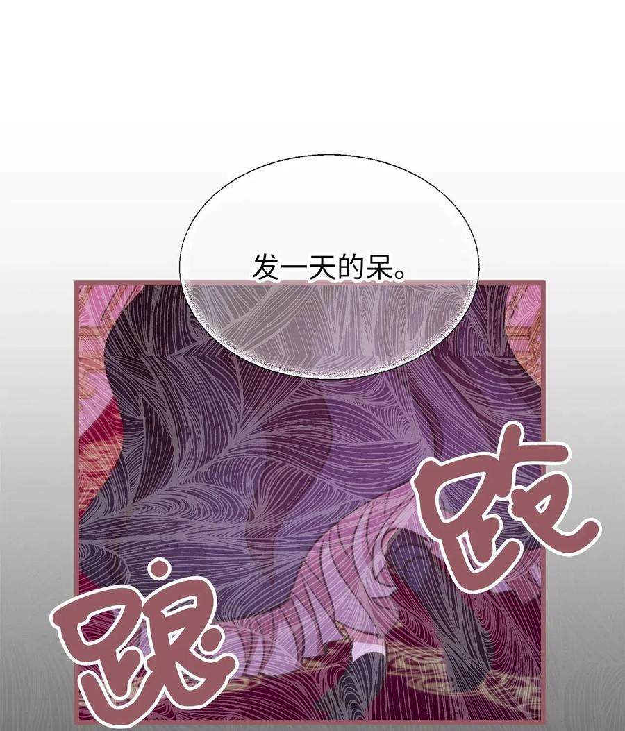 我加热了魔王的冷血韩漫全集-36 “朋友”成为不能触碰的刺无删减无遮挡章节图片 