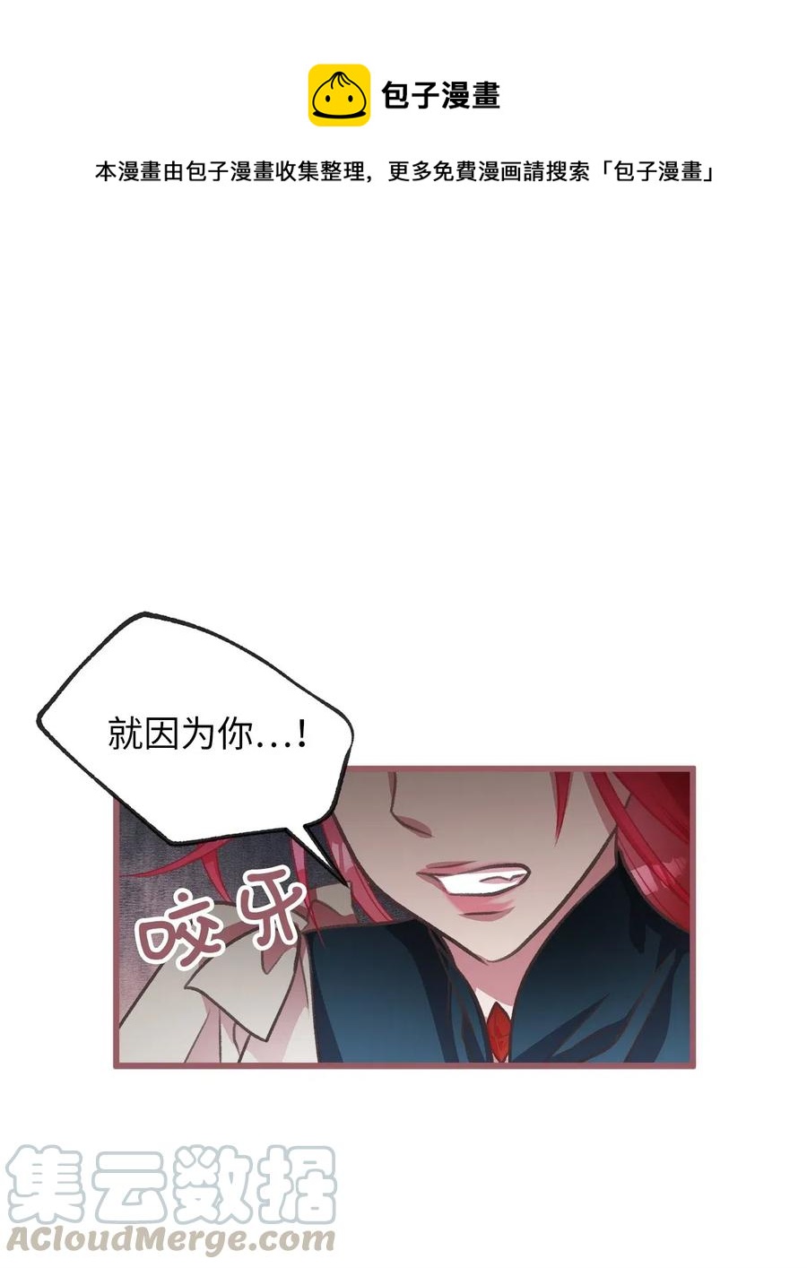 我加热了魔王的冷血韩漫全集-36 “朋友”成为不能触碰的刺无删减无遮挡章节图片 