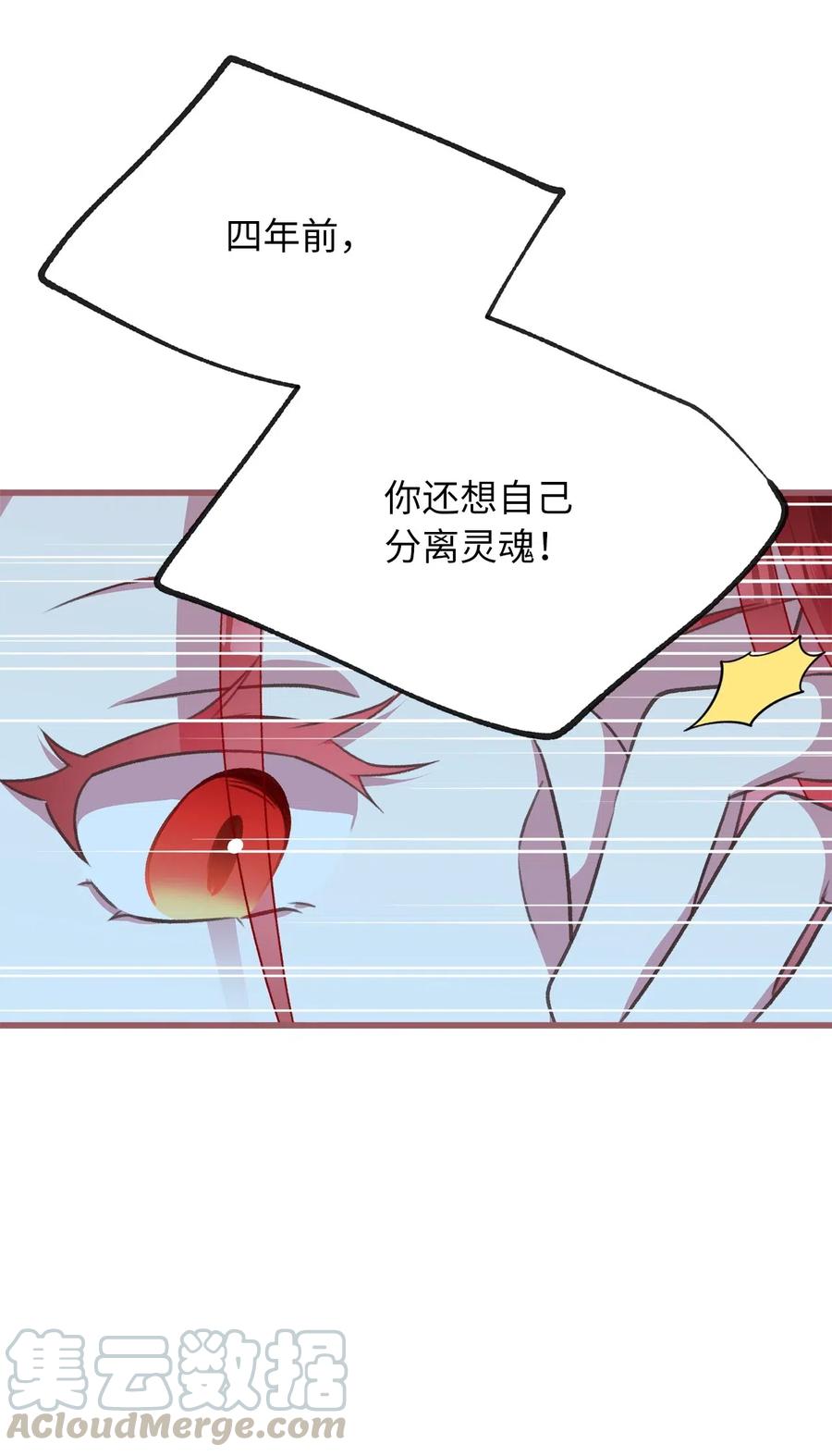 我加热了魔王的冷血韩漫全集-36 “朋友”成为不能触碰的刺无删减无遮挡章节图片 