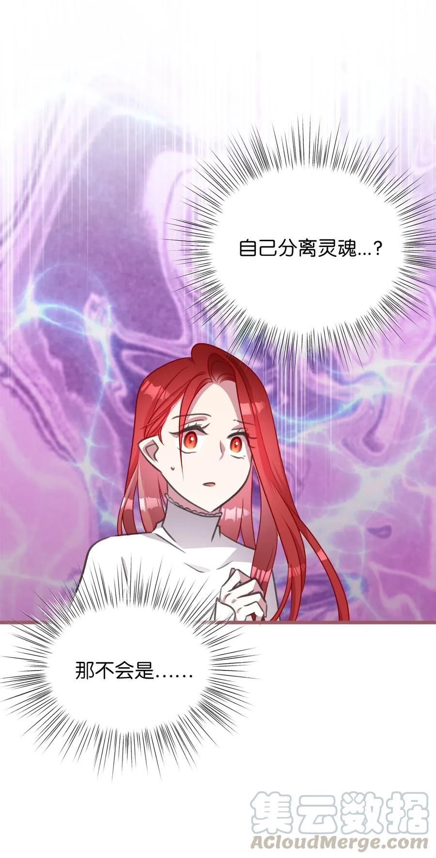 我加热了魔王的冷血韩漫全集-36 “朋友”成为不能触碰的刺无删减无遮挡章节图片 