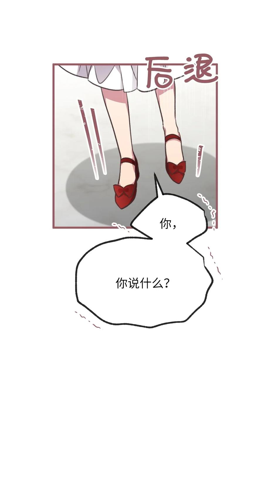 我加热了魔王的冷血韩漫全集-36 “朋友”成为不能触碰的刺无删减无遮挡章节图片 