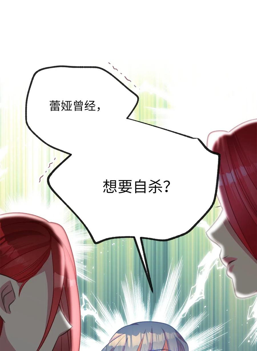 我加热了魔王的冷血韩漫全集-36 “朋友”成为不能触碰的刺无删减无遮挡章节图片 