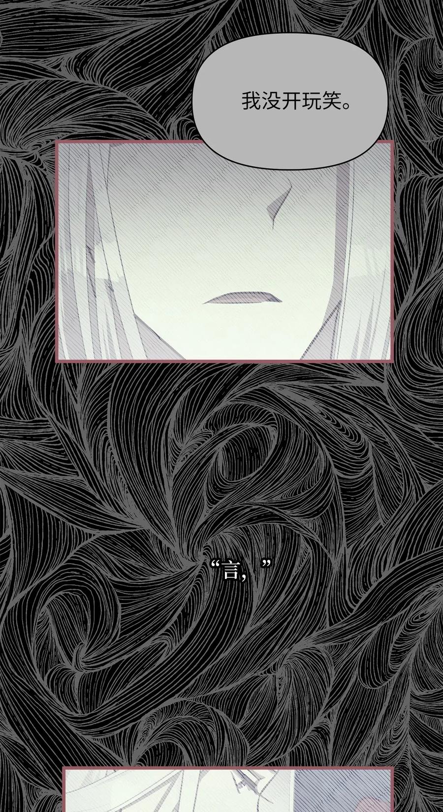 我加热了魔王的冷血韩漫全集-36 “朋友”成为不能触碰的刺无删减无遮挡章节图片 