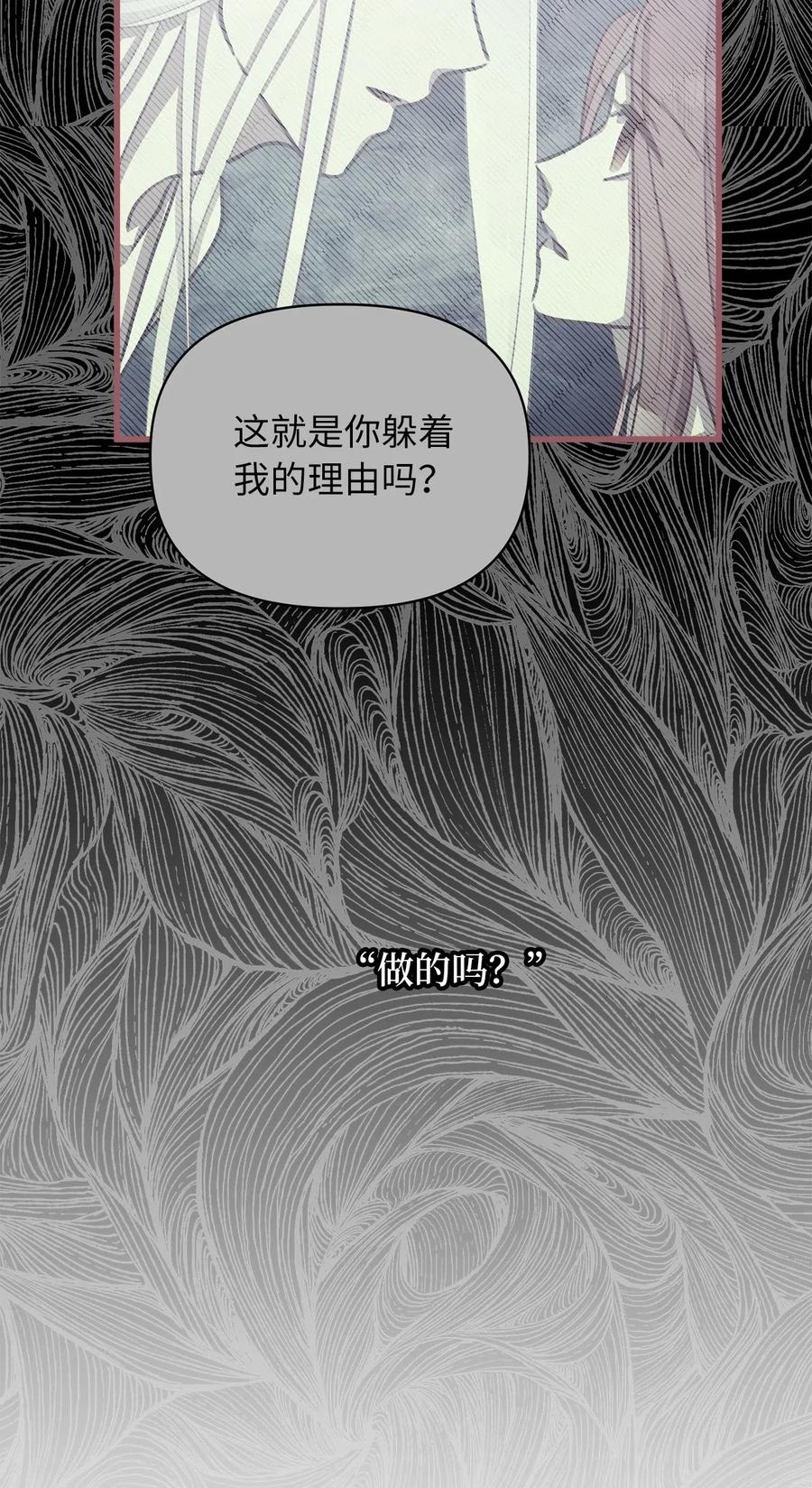 我加热了魔王的冷血韩漫全集-36 “朋友”成为不能触碰的刺无删减无遮挡章节图片 