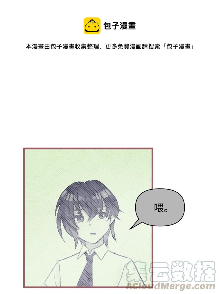 我加热了魔王的冷血韩漫全集-40 我是奉命到人间走一遭的无删减无遮挡章节图片 