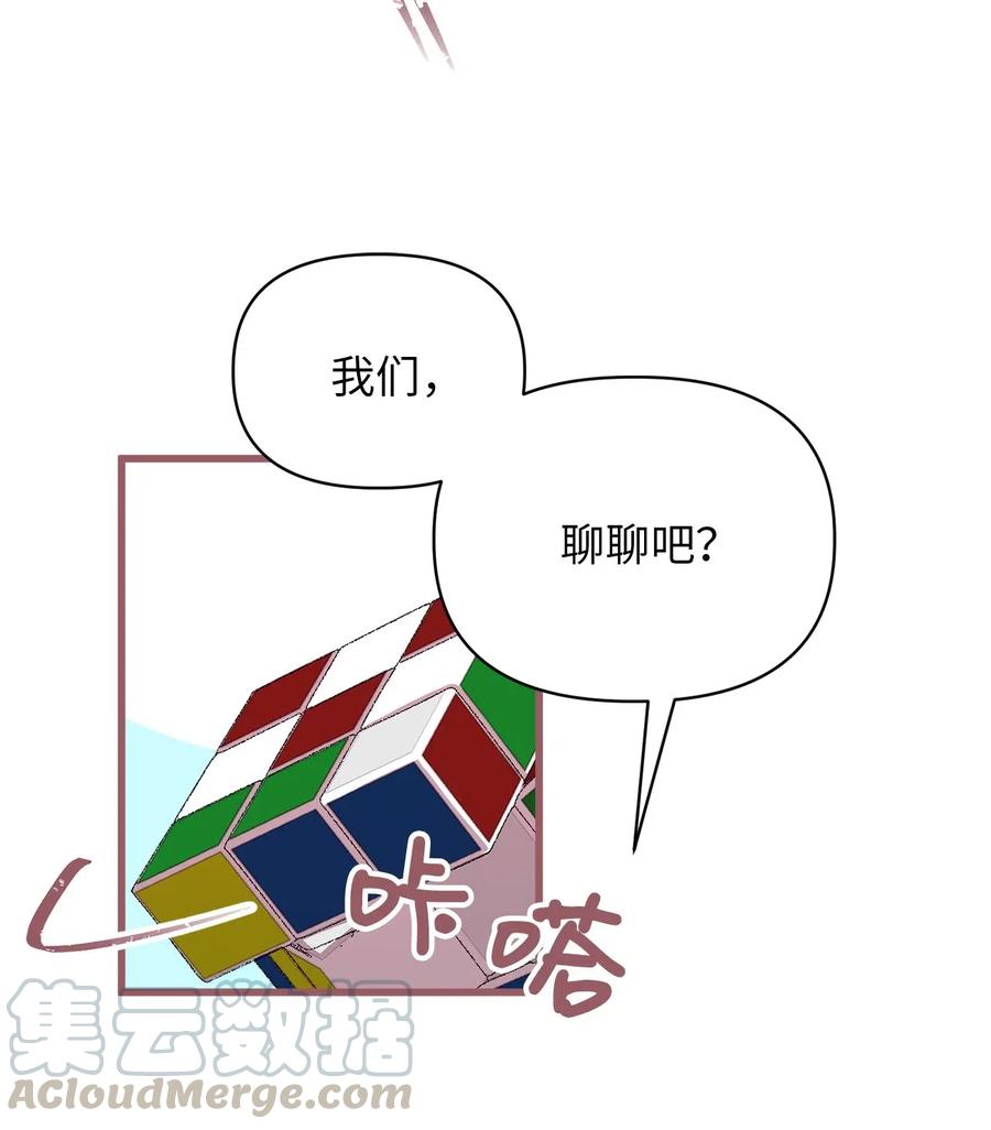 我加热了魔王的冷血韩漫全集-40 我是奉命到人间走一遭的无删减无遮挡章节图片 