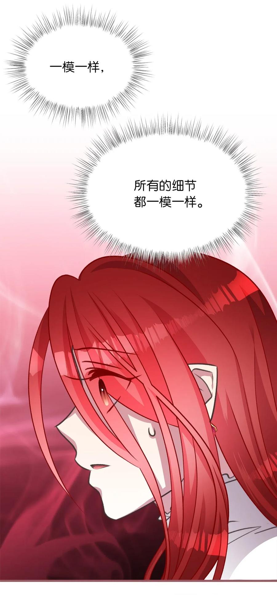 我加热了魔王的冷血韩漫全集-40 我是奉命到人间走一遭的无删减无遮挡章节图片 