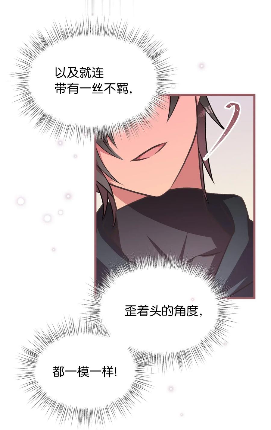 我加热了魔王的冷血韩漫全集-40 我是奉命到人间走一遭的无删减无遮挡章节图片 