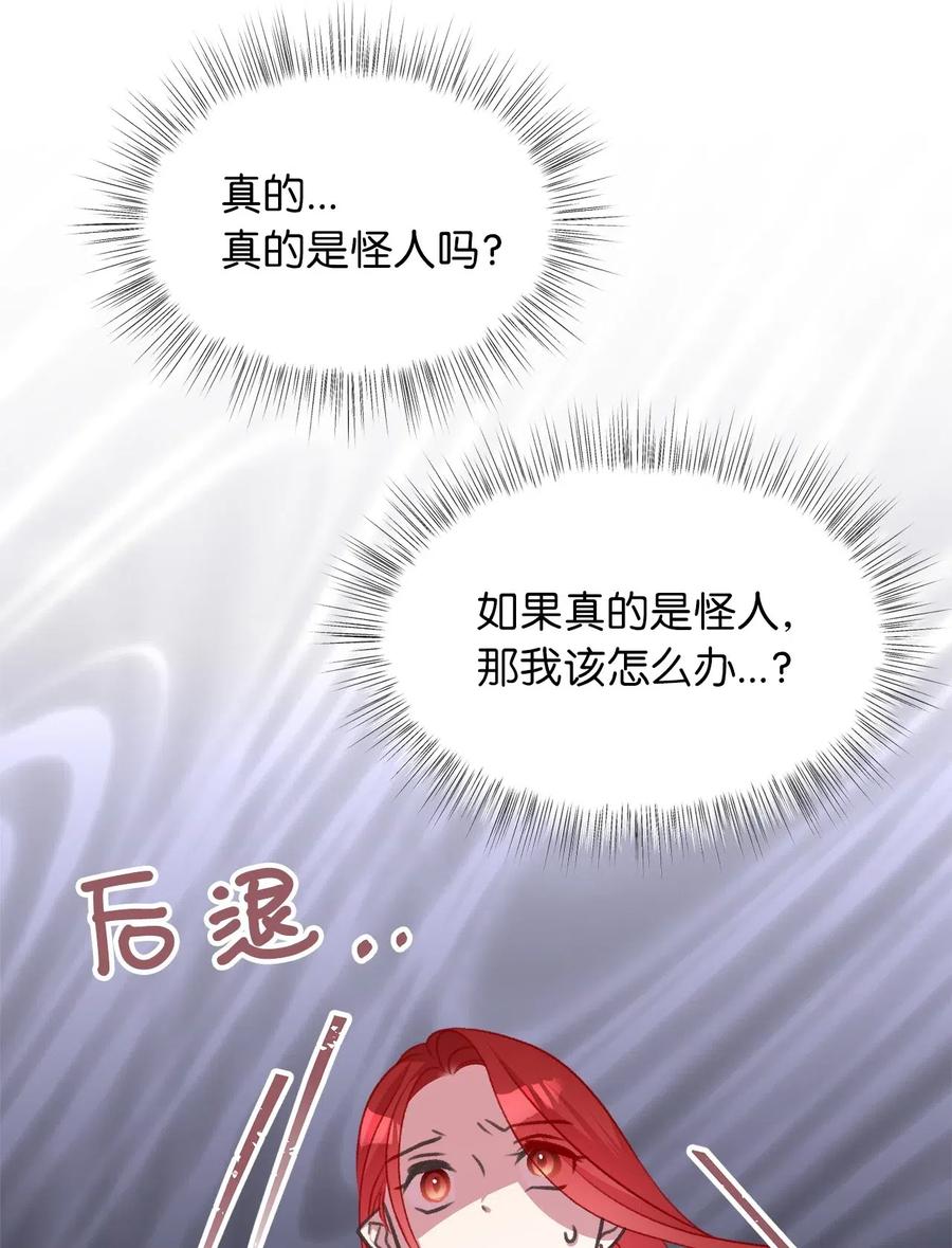 我加热了魔王的冷血韩漫全集-40 我是奉命到人间走一遭的无删减无遮挡章节图片 