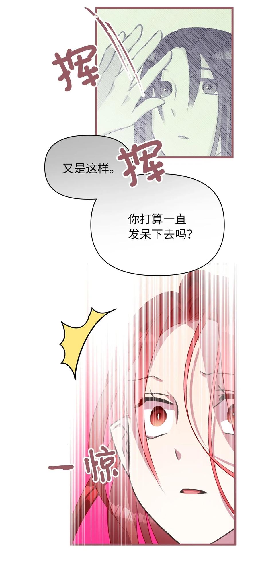 我加热了魔王的冷血韩漫全集-40 我是奉命到人间走一遭的无删减无遮挡章节图片 