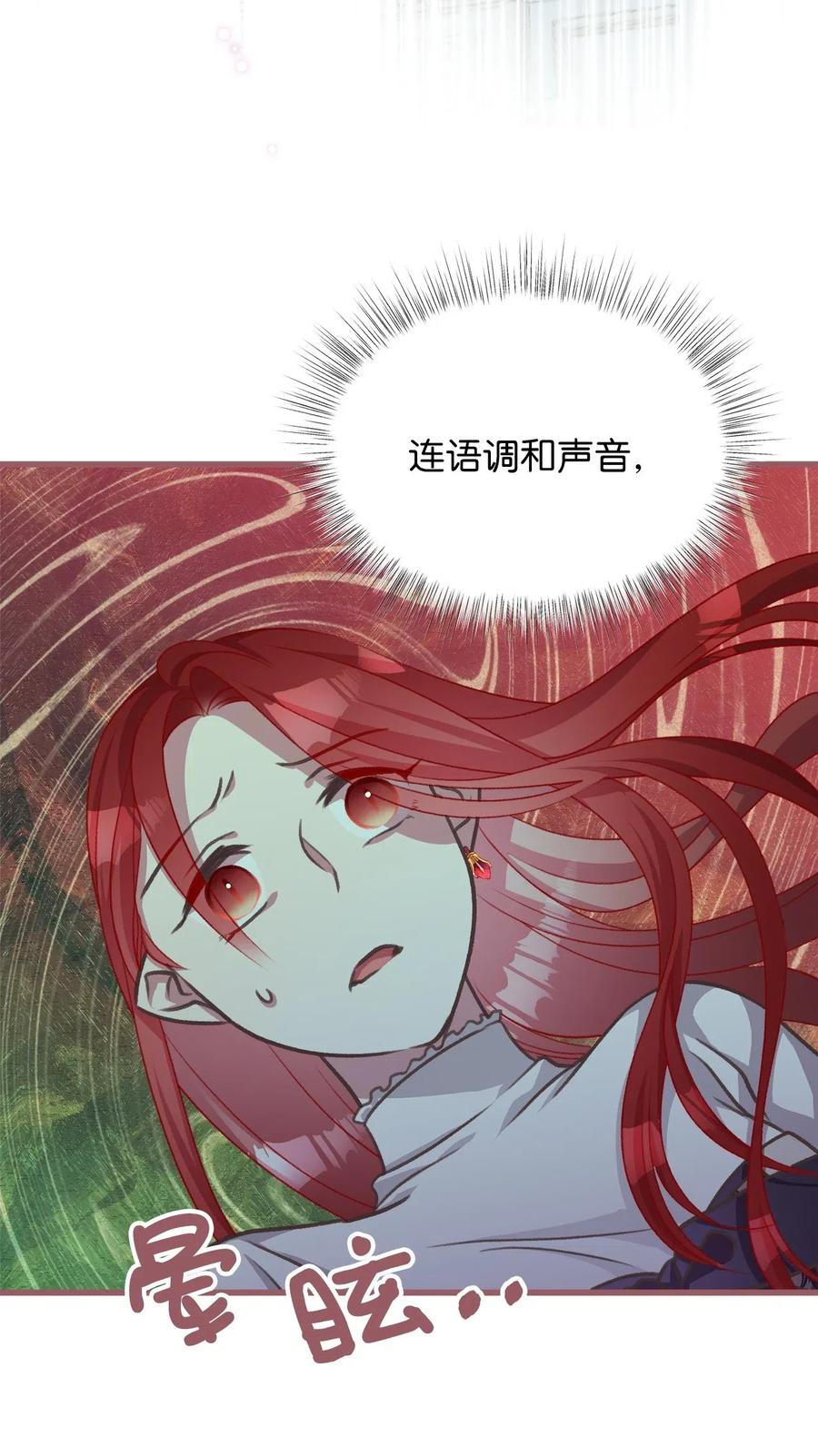 我加热了魔王的冷血韩漫全集-40 我是奉命到人间走一遭的无删减无遮挡章节图片 